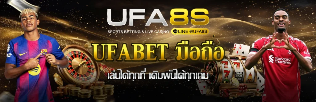 UFABET-มือถือ-รูปในเรื่อง