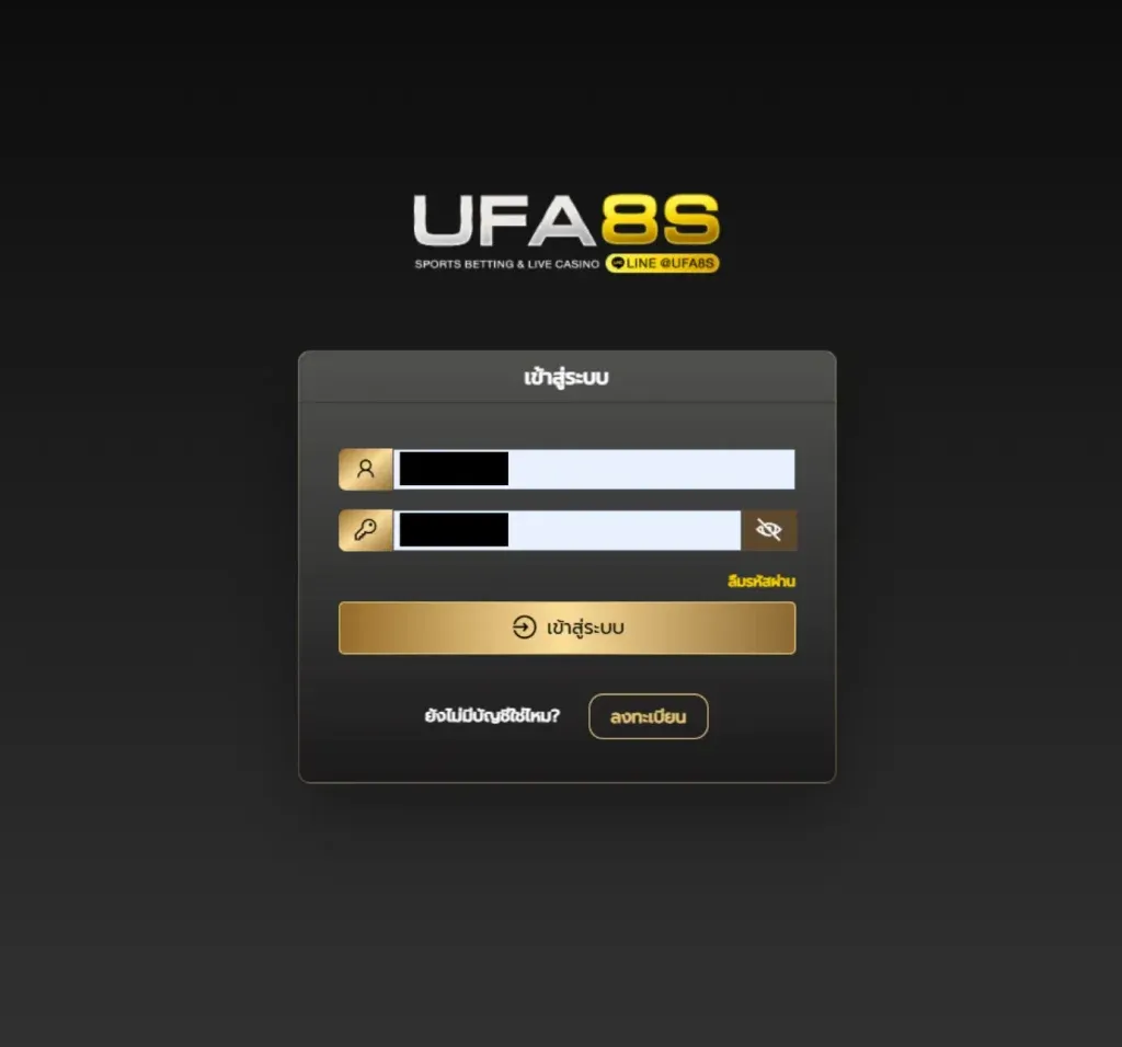 ตั้งค่าบัญชียูฟ่าเบท