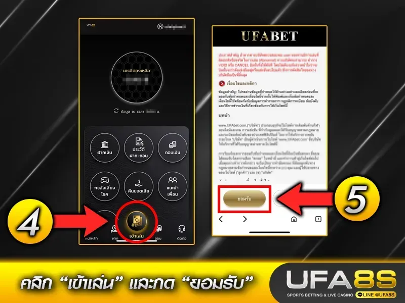 สมัครแทงบอล