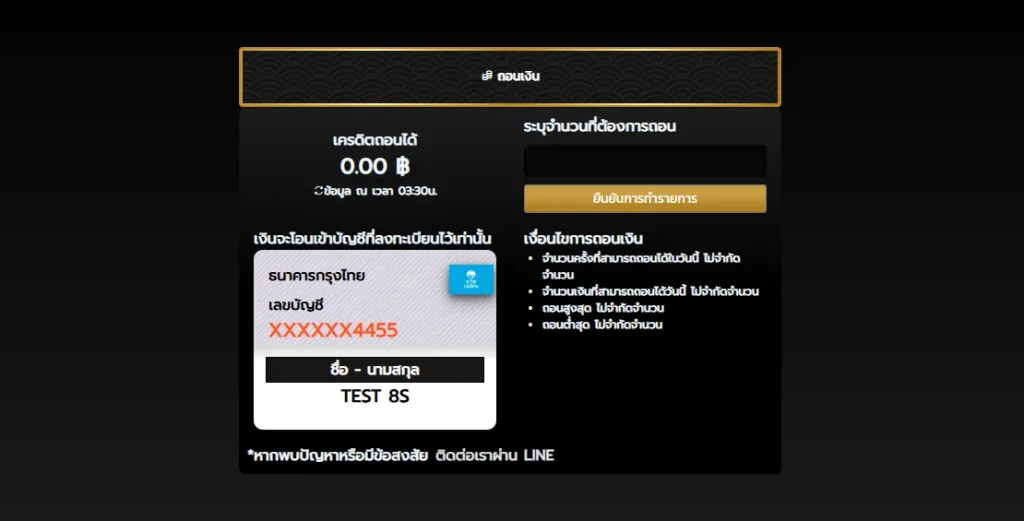 UFABETฝากถอน