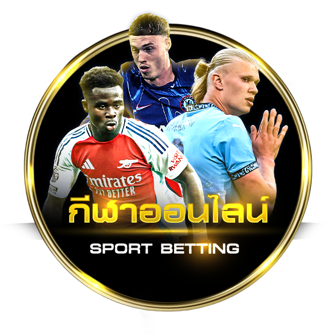 พนันกีฬา