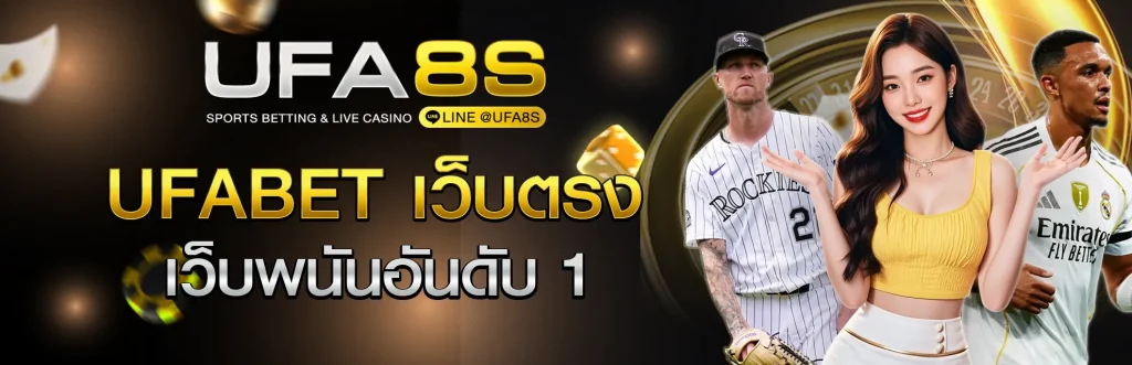 UFABET
