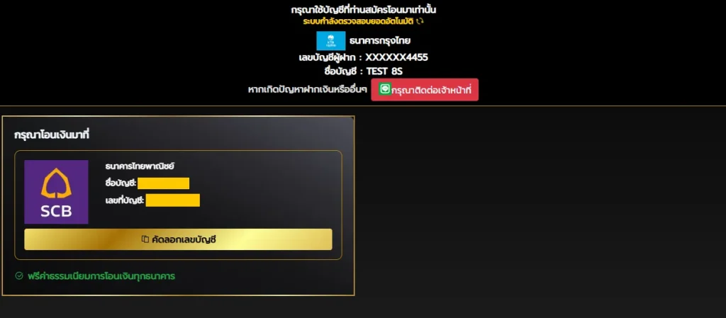 UFABETฝากถอน