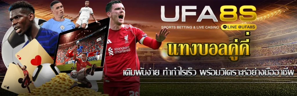 เเทงบอลคู่คี่-รูปในเรื่อง